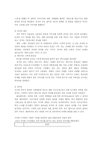 영화에 나타난 커뮤니케이션의 분석 -미장센을 중심으로-3