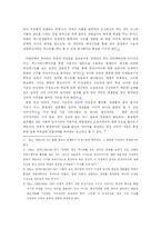 영화에 나타난 커뮤니케이션의 분석 -미장센을 중심으로-11