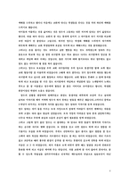 청소년 상담 사례 연구-4