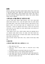 청소년 상담 사례 연구-6