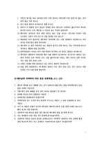 청소년 상담 사례 연구-7