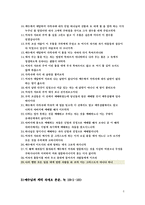청소년 상담 사례 연구-8
