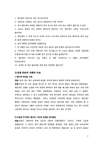 청소년 상담 사례 연구-9