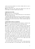 청소년 상담 사례 연구-10