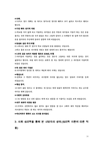 청소년 상담 사례 연구-14
