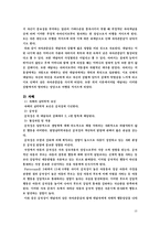 청소년 상담 사례 연구-16