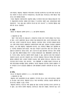 청소년 상담 사례 연구-17