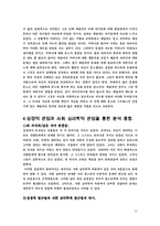 청소년 상담 사례 연구-18