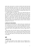 청소년 상담 사례 연구-19