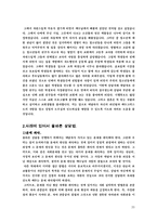 청소년 상담 사례 연구-20