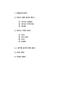 [한국전통음식] 경기도 지방의 음식 문화-2
