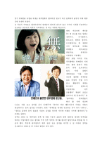 [소비자보호] 연예인을 앞세운 대출 광고-3