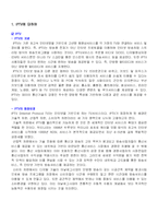 [방송영상산업] 뉴미디어, IPTV의 현재와 미래 -KT의 사업현황을 중심-3
