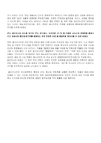 [방송영상산업] 뉴미디어, IPTV의 현재와 미래 -KT의 사업현황을 중심-10
