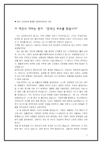 [사회복지실천론] 클라이언트 중심 모델 적용-2