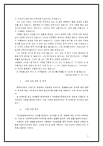 [사회복지실천론] 클라이언트 중심 모델 적용-3
