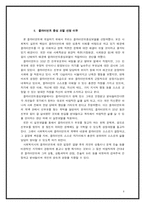 [사회복지실천론] 클라이언트 중심 모델 적용-4