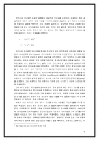 [사회복지실천론] 클라이언트 중심 모델 적용-6