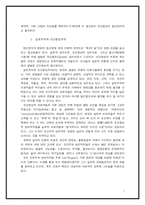 [사회복지실천론] 클라이언트 중심 모델 적용-7