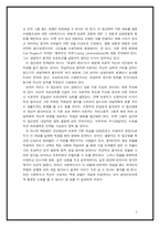 [사회복지실천론] 클라이언트 중심 모델 적용-9