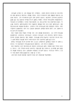 [사회복지실천론] 클라이언트 중심 모델 적용-11