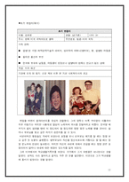 [사회복지실천론] 클라이언트 중심 모델 적용-12