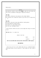 [사회복지실천론] 클라이언트 중심 모델 적용-16