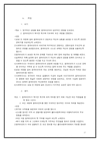 [사회복지실천론] 클라이언트 중심 모델 적용-17
