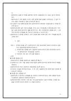 [사회복지실천론] 클라이언트 중심 모델 적용-18