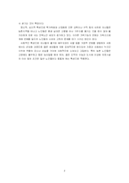 [사회복지] 농촌노인문제와 복지-8