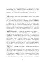 [사회복지] 농촌노인문제와 복지-19