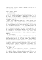 [사회복지] 농촌노인문제와 복지-20