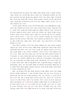 [설득커뮤니케이션] 고등학생의 군대에 대한 이미지 분석 연구-7