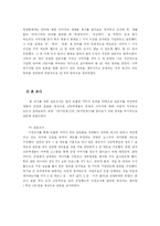 [설득커뮤니케이션] 고등학생의 군대에 대한 이미지 분석 연구-10