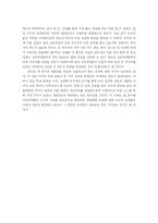 [설득커뮤니케이션] 고등학생의 군대에 대한 이미지 분석 연구-19