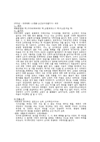 [프랑스문화] 위험한 관계 -소설과 영화의 시각의 차이-8