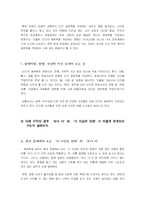 생존욕 이론 레포트-10