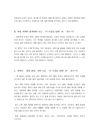 생존욕 이론 레포트-11