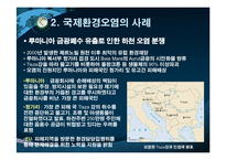 월경성 환경 오염문제, 사례와 대안 -동북아 황사문제를 중심으로-5