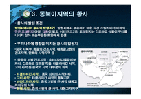 월경성 환경 오염문제, 사례와 대안 -동북아 황사문제를 중심으로-8