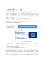 행정중심도시와 국가발전-5