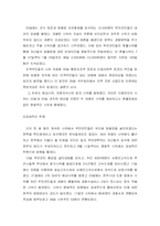 [정책학] 방폐장 입지선정과정-3