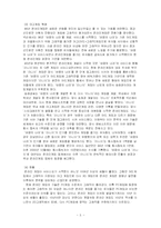 [인터넷공간] 온라인 게임 중독의 실태와 중독 요인에 관하여-5