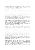 [인터넷공간] 온라인 게임 중독의 실태와 중독 요인에 관하여-8