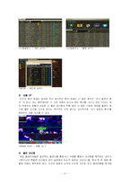 [인터넷공간] 온라인 게임 중독의 실태와 중독 요인에 관하여-17