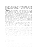 한국에서의 진보-3