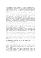 한국에서의 진보-5