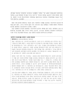 한국에서의 진보-6