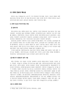 한국에서의 진보-7