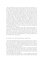 한국에서의 진보-14